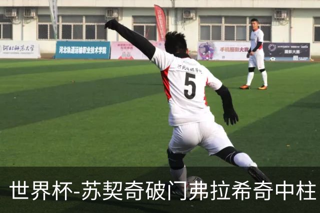 世界杯-苏契奇破门弗拉希奇中柱 克罗地亚半场1-0加纳