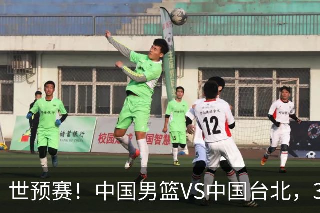 世预赛！中国男篮VS中国台北，3好消息1坏消息，庞峥麟有机会