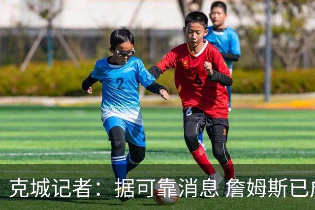 克城记者：据可靠消息 詹姆斯已成为阿克伦火石高尔夫俱乐部会员