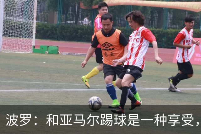 波罗：和亚马尔踢球是一种享受，我们两个的默契每天都在提升