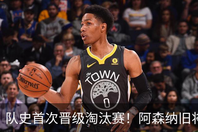 队史首次晋级淘汰赛！阿森纳旧将双响+队史第1人 科特迪瓦2-0库拉索